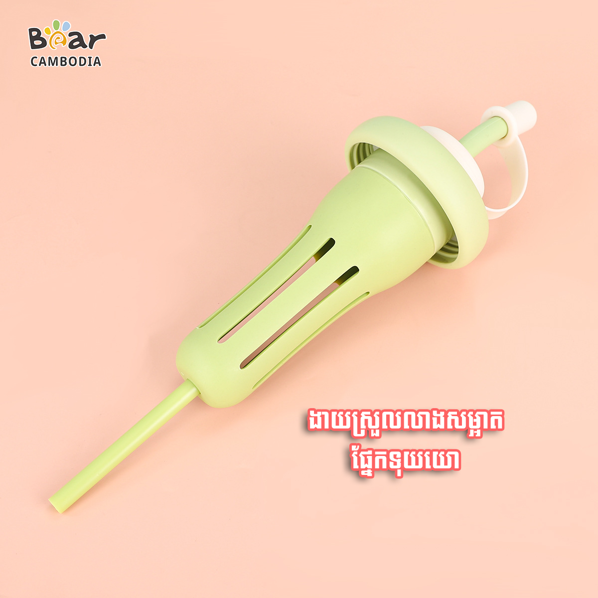 Sippy Cup 1300ML