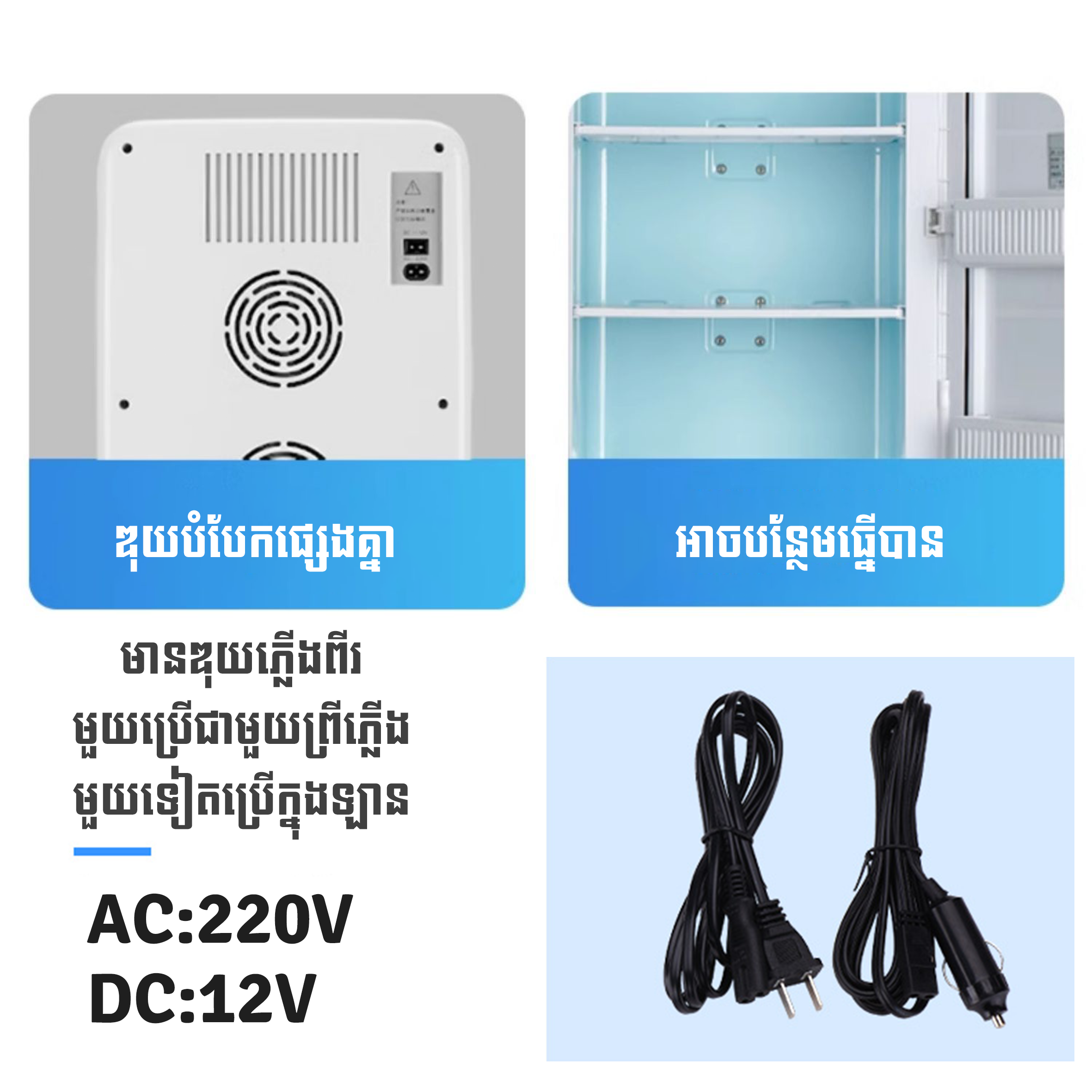 SAST Mini Fridge 22L