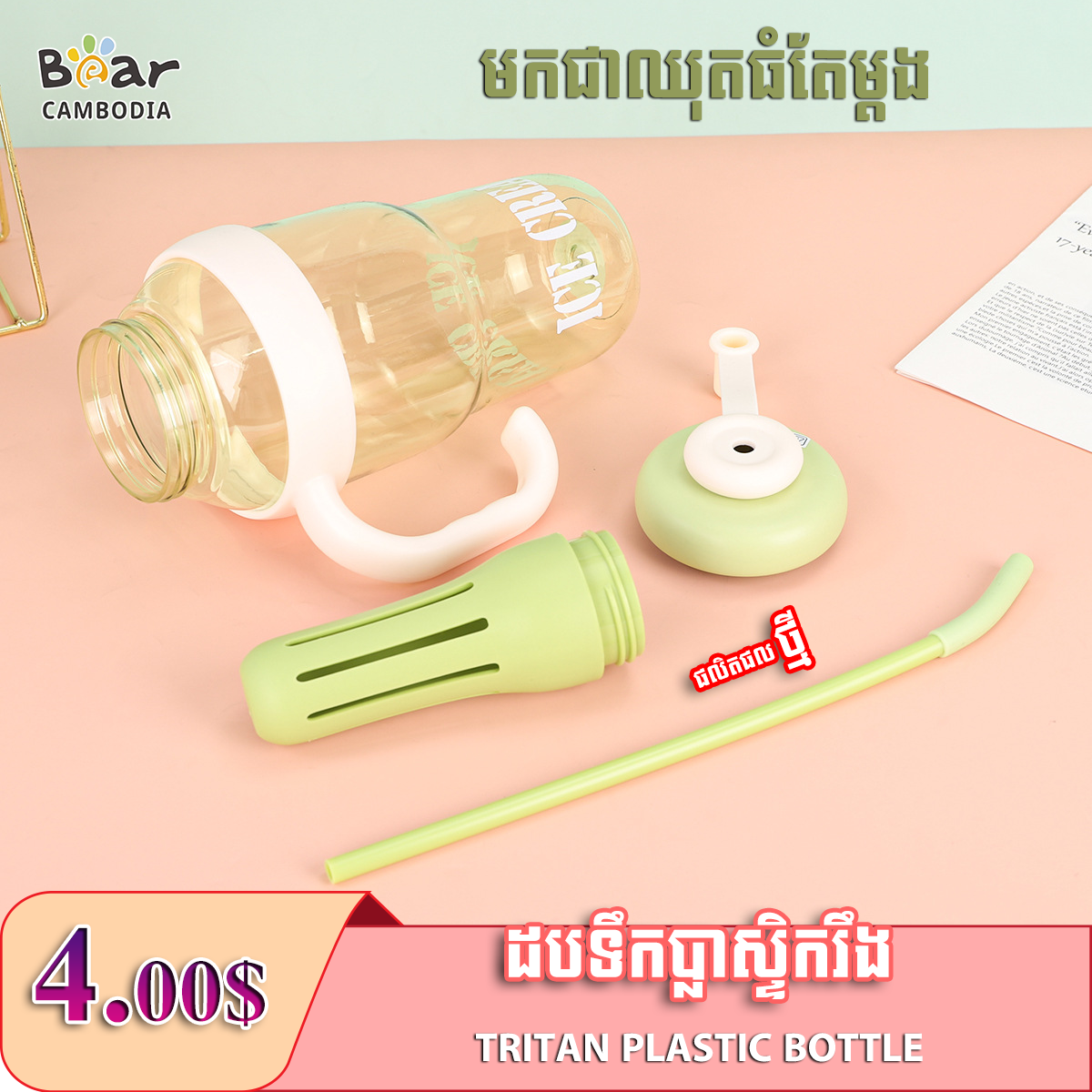 Sippy Cup 1300ML