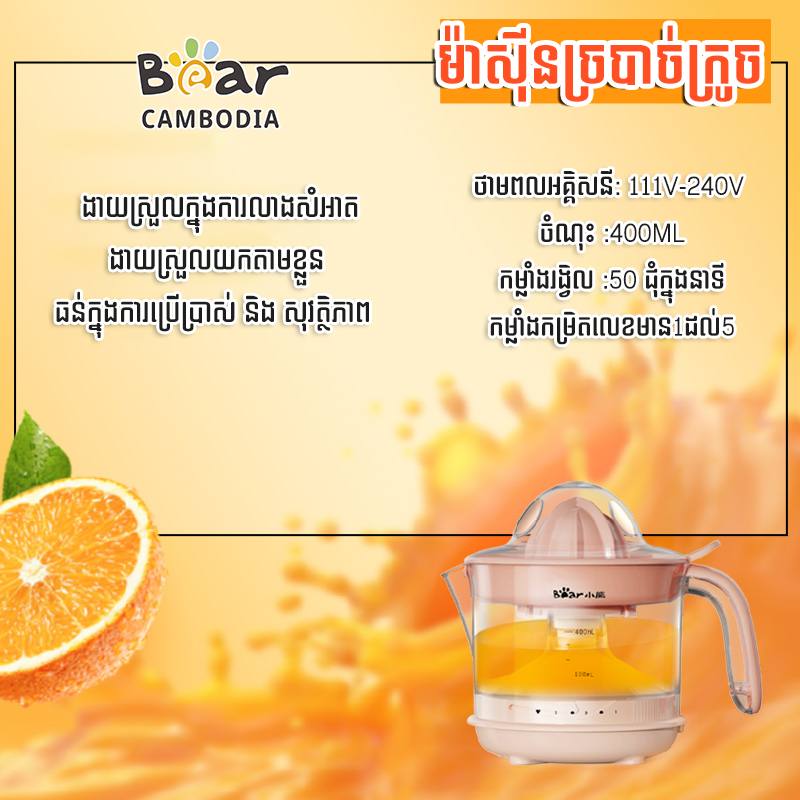 Citrus Juicer Pink 400ML
