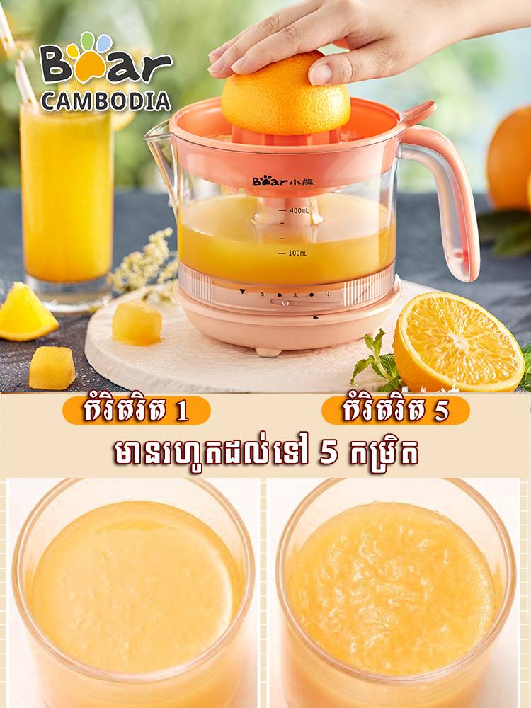 Citrus Juicer Pink 400ML