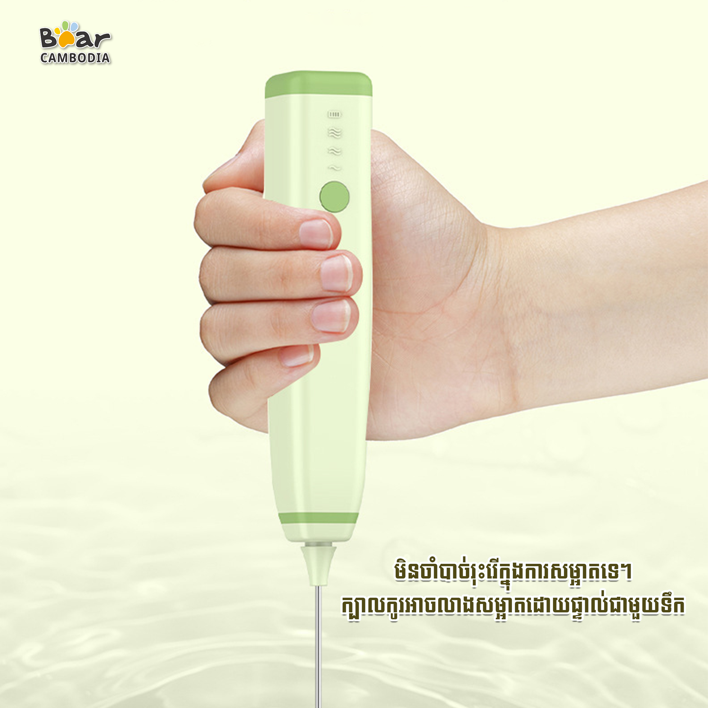 Mini Electric Stirrer -G
