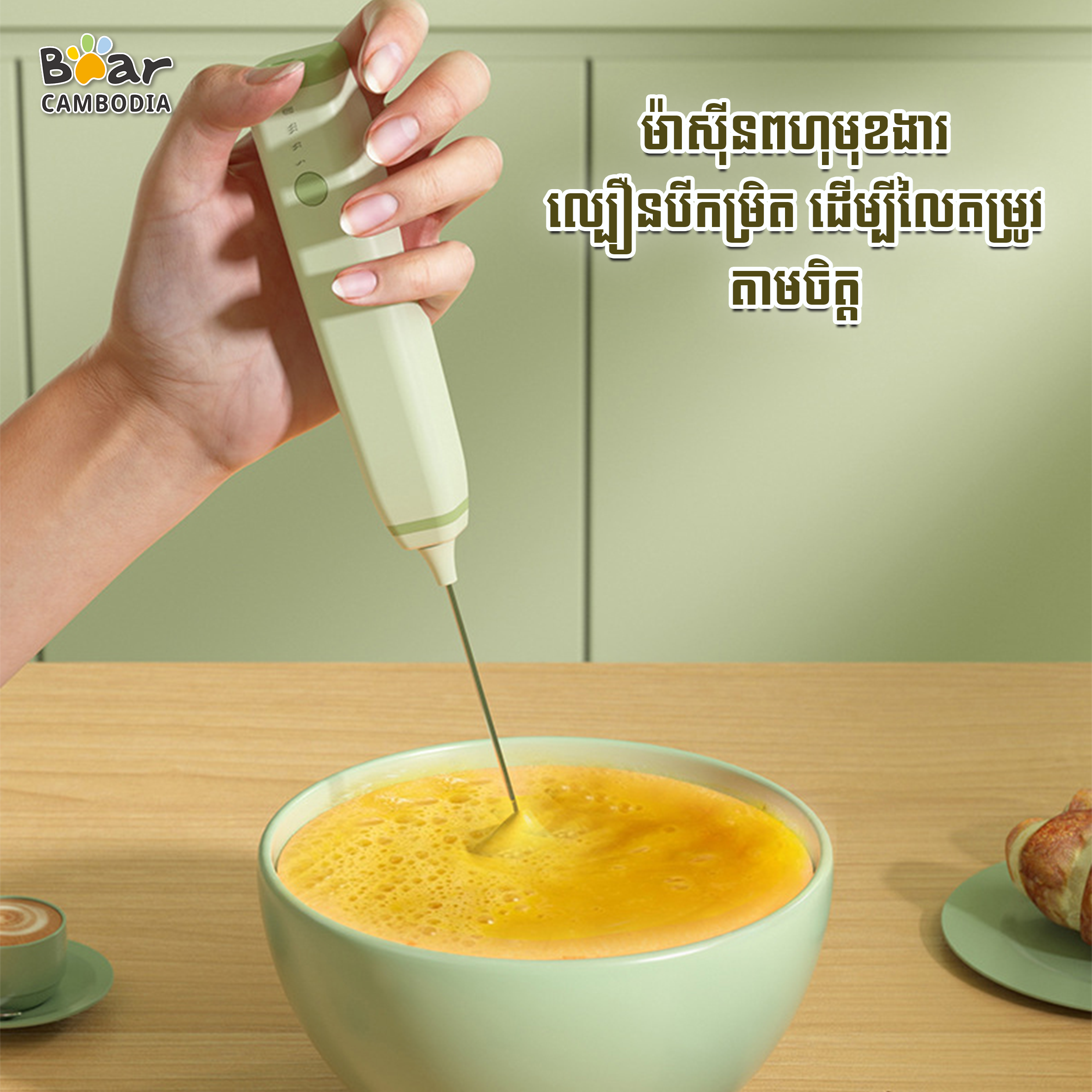 Mini Electric Stirrer -G