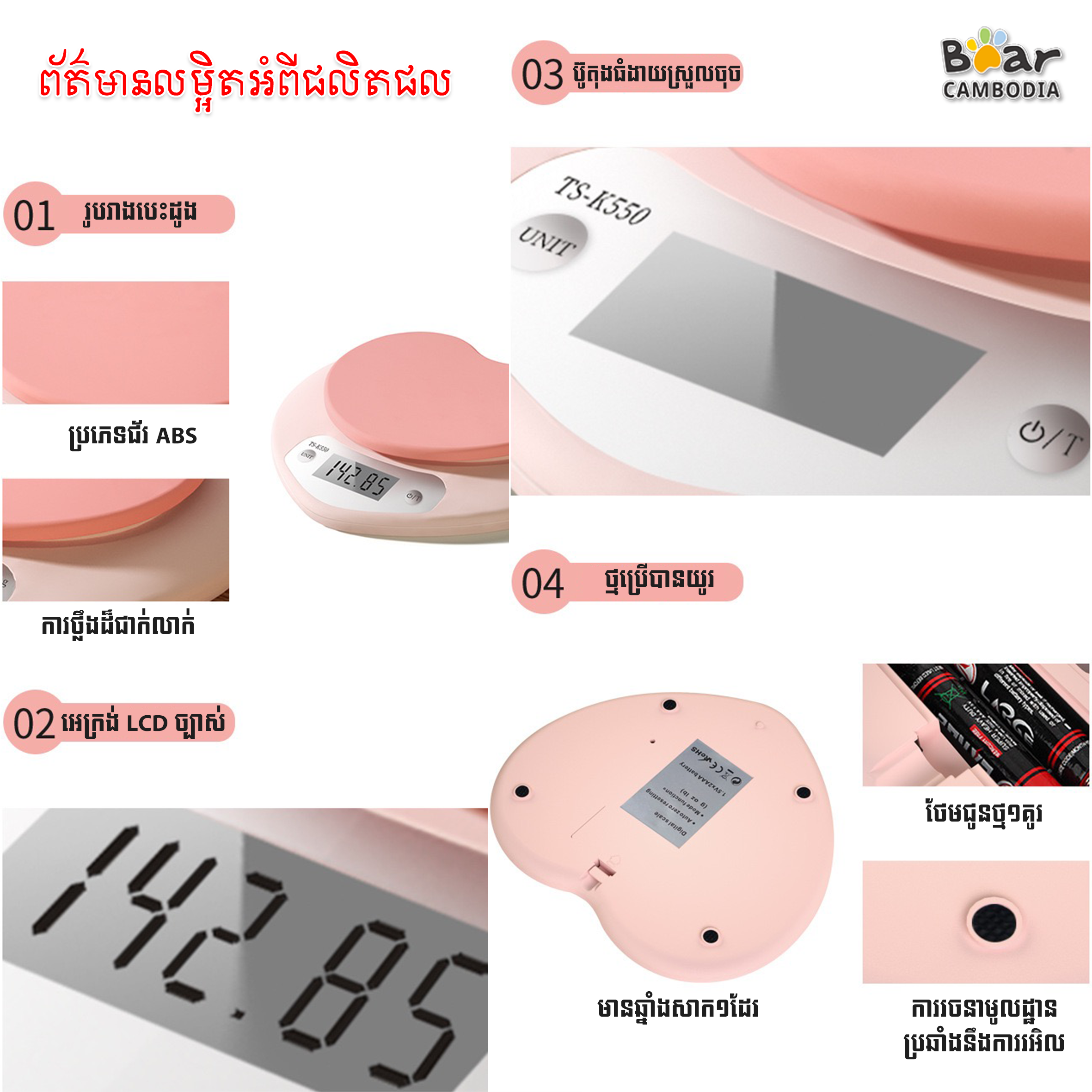 Kitchen Electronic Scale Heart