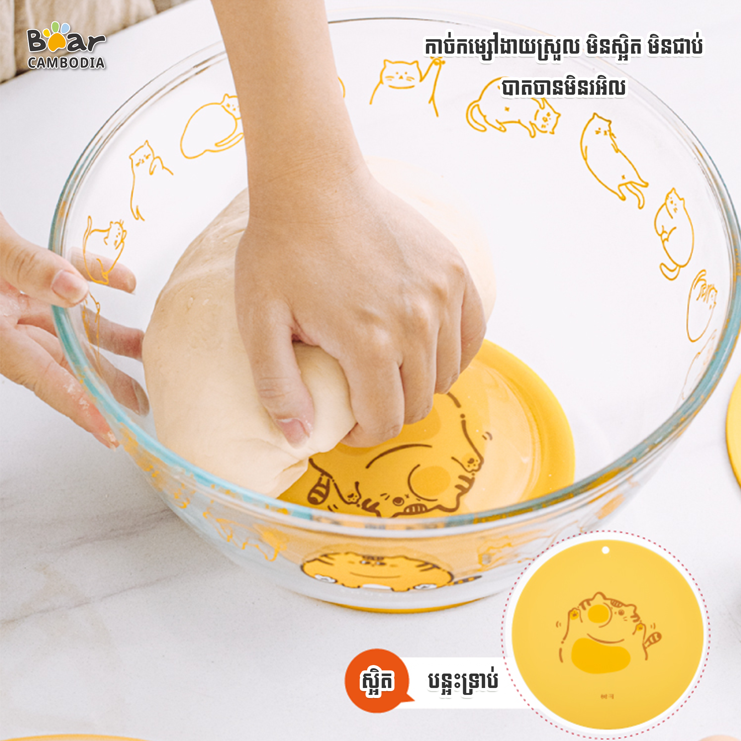 Glass Kneading Basin