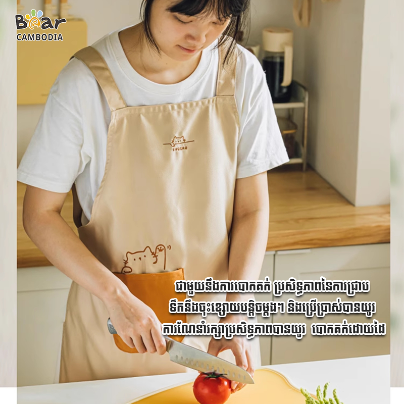 Apron Apricot Color