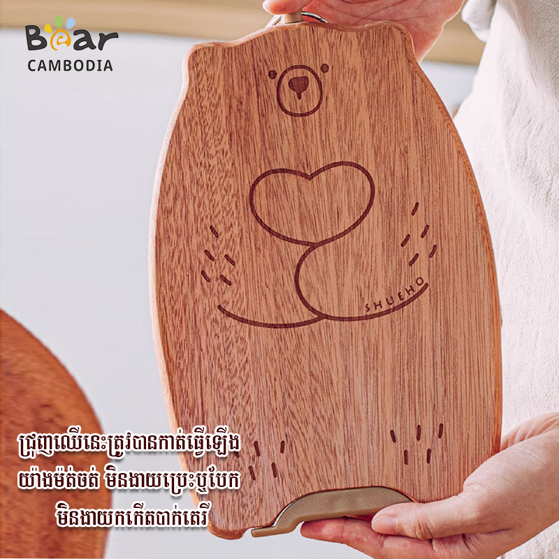 Wooden Cutting Board
