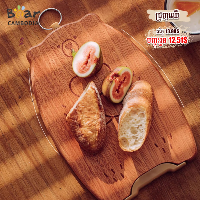 Wooden Cutting Board