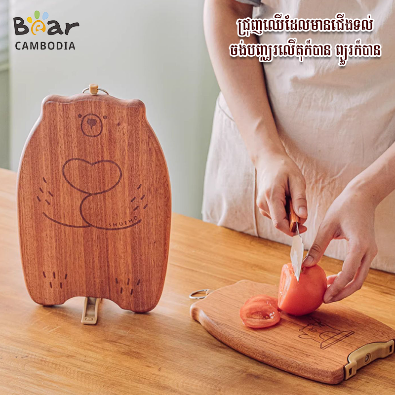 Wooden Cutting Board