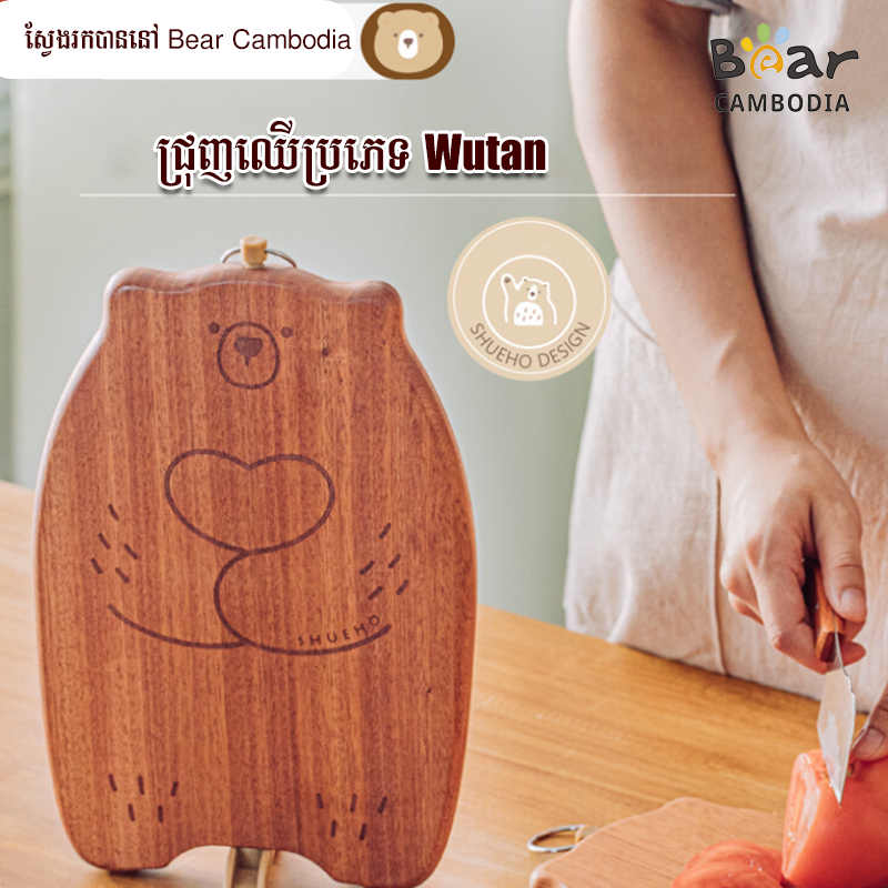 Wooden Cutting Board